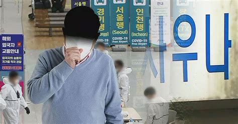 자가격리 어기고 2차례 사우나 방문첫 구속영장 신청