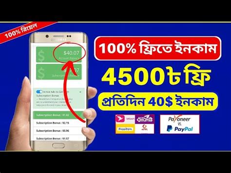 ফর 4500 টক পরতদন পরট টইম কজ কর Online Income 2024