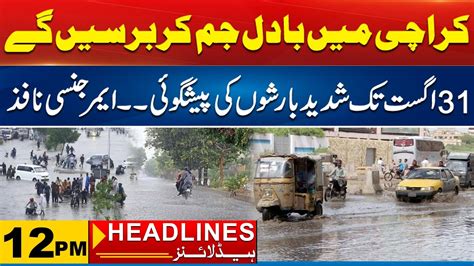 Rain Emergency Declared In Sindh 12pm News Headlines I 27 Aug 2024 I City 21 Youtube