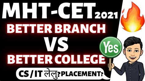 Mht Cet 2021 🔥 Mht Cet 2021 Branch Vs College Which Is Important ⚡