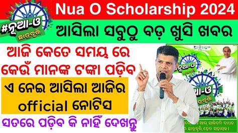 Nua O Scholarship Money Update