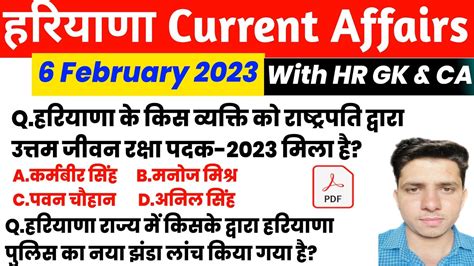 Hssc Exam February Haryana Current Affair Haryana