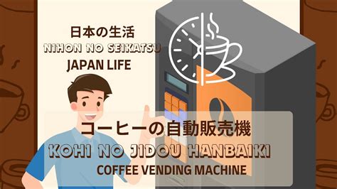 Nihon No Seikatsu Kohi No Jidou Hanbaiki Coffee Vending Machine