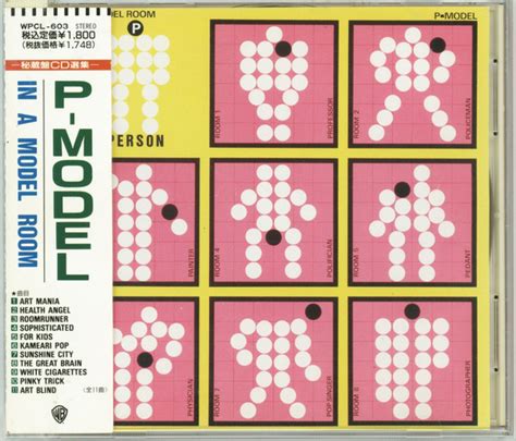 P-Model – In A Model Room (1992, CD) - Discogs