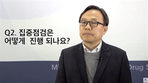 중도일보 식약처 설 명절 맞아 성수식품 점검 실시