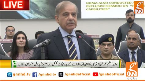 Live Pm Shehbaz Sharif Important Speech In Ceremony Gnn Youtube