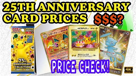 Pokemon 25th Anniversary Japanese Card Price Guide One Year Later