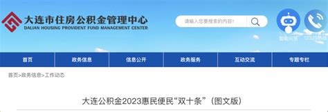 最新消息！感染新冠可提取公积金、多子女家庭提取住房公积金额度上升 知乎