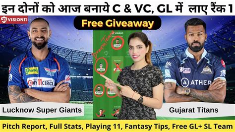 Gt Vs Lsg Dream11 Prediction Gt Vs Lkn Dream11 Team Lkn Vs Gt