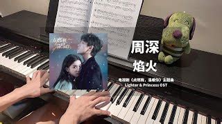 Music Book 点燃我温暖你 完整版 OST 钢琴五线谱