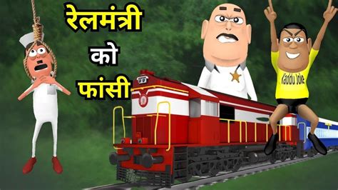 जज क Train म हई मशकल त द द फस क सज Kala Kaddu Funny