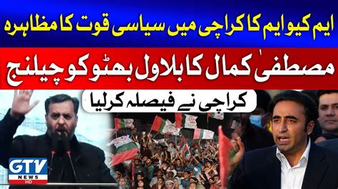 Mustafa Kamal Challenges Bilawal Bhutto Mqm Jalsa Today Mqm Vs Ppp Breaking News Gtv