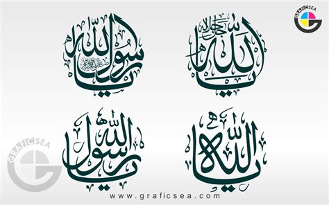 2 Style Ya Allah Ya Rasool Allah PBUH Calligraphy Free Download | graficsea