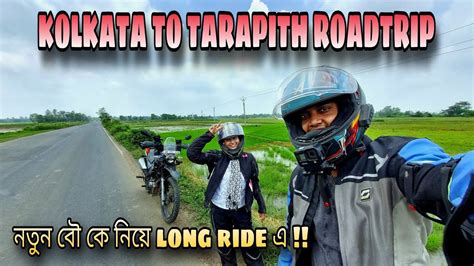 KOLKATA TO TARAPITH বযর পর ব ক সঙগ নয পজ দয এলম