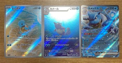 Pokemon Card Blastoise RR Squirtle Wartortle AR 170 171 165 Sv2a 151