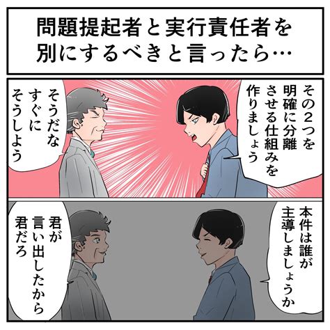 【お仕事楽しい】「言い出しっぺが全部やる」のをやめようと社長に提案したところ……？ 落語みたいなオチに「これはいい現代落語」「うちも一緒」の声