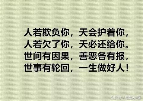 人在做，天在看，是忠是奸天會辨 每日頭條