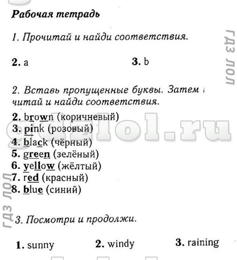 Тетрадь по контрольным работам по английскому языку 3 класс: ГДЗ по ...