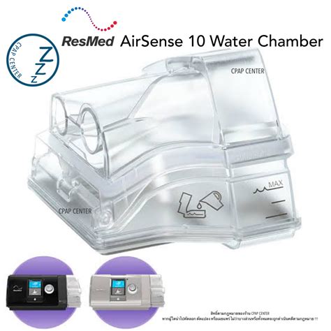 Resmed Airsense 10 Water Chamber ถาดใส่น้ำสำหรับทำความชื้นในเครื่อง