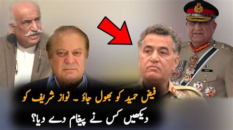 PPP Clear Message For PMLN About Qamar Bajwa And Faiz Hamid Imran