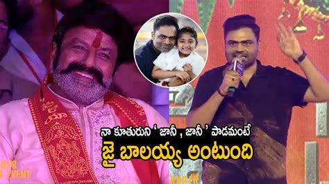 Director Vamshi Paidipally Speech Bhagavanth Kesari Trailer Launch