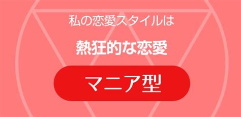 【厳選版】無料でできるおすすめ性格診断5選『恋愛性格診断』編｜big5 Basic Blog