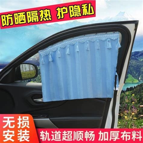 現貨熱銷 思皓x8汽車窗簾遮陽簾遮光簾防曬隱私車載磁吸式軌道側窗遮陽擋~特價 Yahoo奇摩拍賣