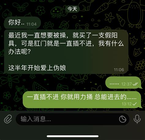 宁宁睡不醒😈（雌堕电报乐园） On Twitter 智商五岁以上都不至于能问出这个问题 O1t2iantot Twitter