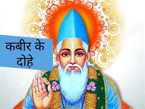 kabir sahib ji  dohe sri guru granth sahib  bhagat kabir ji agxf