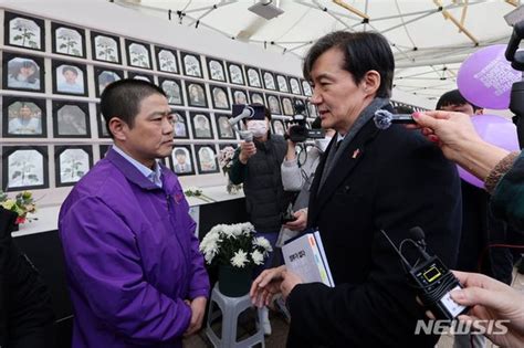 이태원 참사 유가족 만난 조국 네이트 뉴스