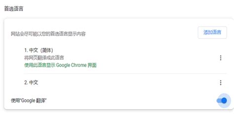 谷歌浏览器怎么把英文页面翻译成中文？谷歌浏览器翻译英文网页步骤介绍