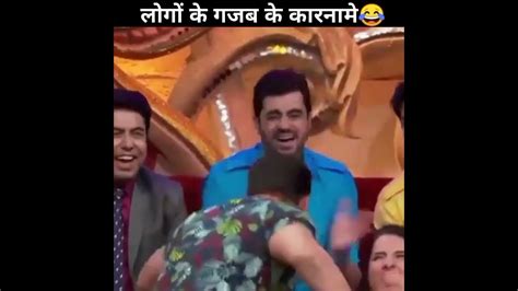 लोगों के कुछ गजब के कारनामे😂😜short Reel Viral Youtube