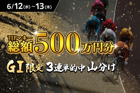 【6 11〜16】tipstar4周年・前夜祭第1弾～6日間7キャンペーンの大還元～[sponsored] サンスポzbat