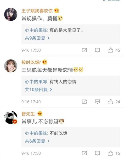 不婚主義的王思聰怎麼了？難道是遇到真命天女 要落入凡塵了？ 每日頭條