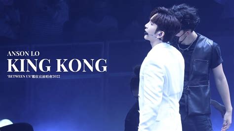 K Fancam Between Us Anson Lo King Kong