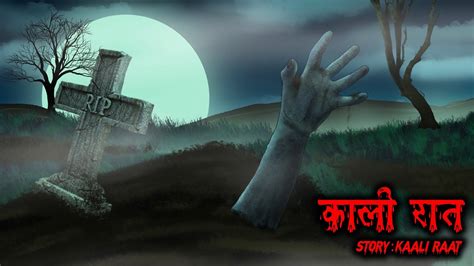 Kaali Raat कल रत Scary Pumpkin Horror stories Horror Animated