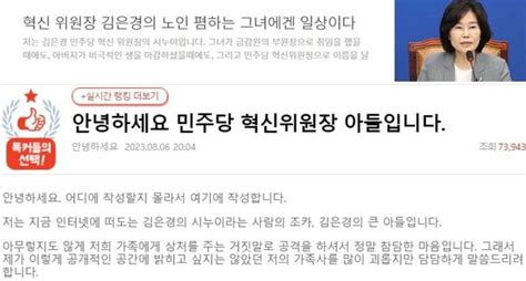 시부모 18년 모셔 Vs 새빨간 거짓말…김은경 가족 진실공방 네이트 뉴스