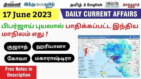 17 June 2023 CURRENT AFFAIRS IN TAMIL TNPSC BANKING UPSC SSC TODAY