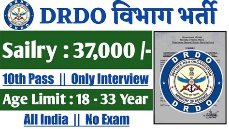 DRDO Recruitment 2024 DRDO New Vacancy 2024 Latest Jobs 2024 DRDO