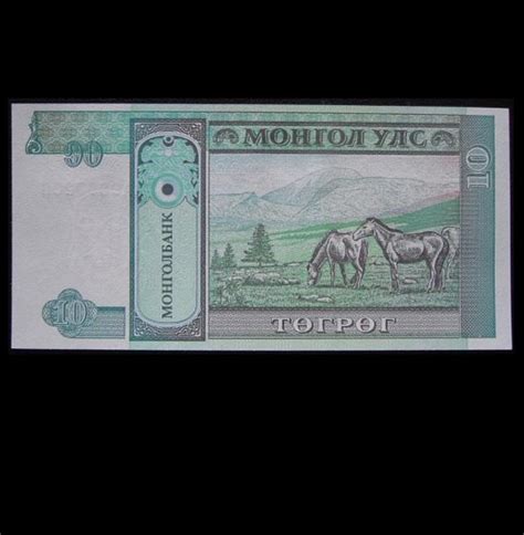 Mongolia Uncirculated Ten Tugrik Banknote 1993