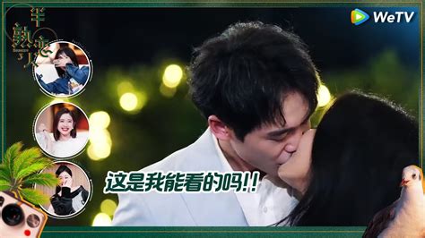 【ep10抢先看】半熟3成了4对！唐艺昕笑到合不拢嘴 大结局含亲量超标 情侣牵手超好嗑~《半熟恋人 第三季》love Actually S3