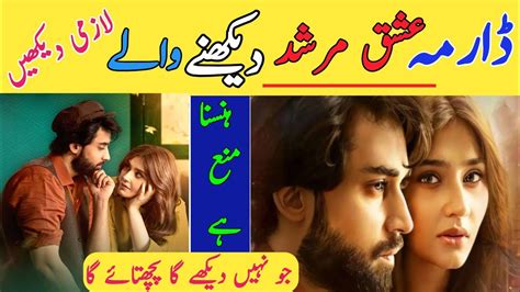 Ishq Murshid Jokes Of Drama Ishq Murshid Episode Funny Jokes In