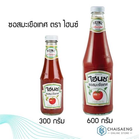 Heinz Tomato Ketchup ซอสมะเขือเทศ ตรา ไฮนซ์ 300 กรัม 600 กรัม Shopee Thailand