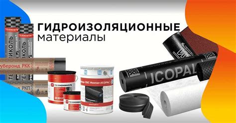 КД Дельта - Гидроизоляция бетона – материалы и технологии