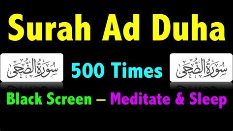 Times Surah Ad Duha Surah Al Duha Times