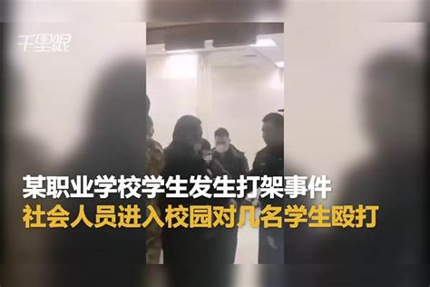 【浙江】某职业学校学生发生纠纷发生打架事件社会人员进入校园持刀伤人致一死2伤