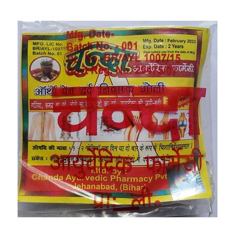 Chanda Ayurvedic Goli Pack Of Amazon In Health Personal Care