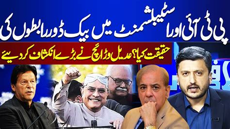 Backdoor Connection S Reality Between Pti And Establishment Jamat E