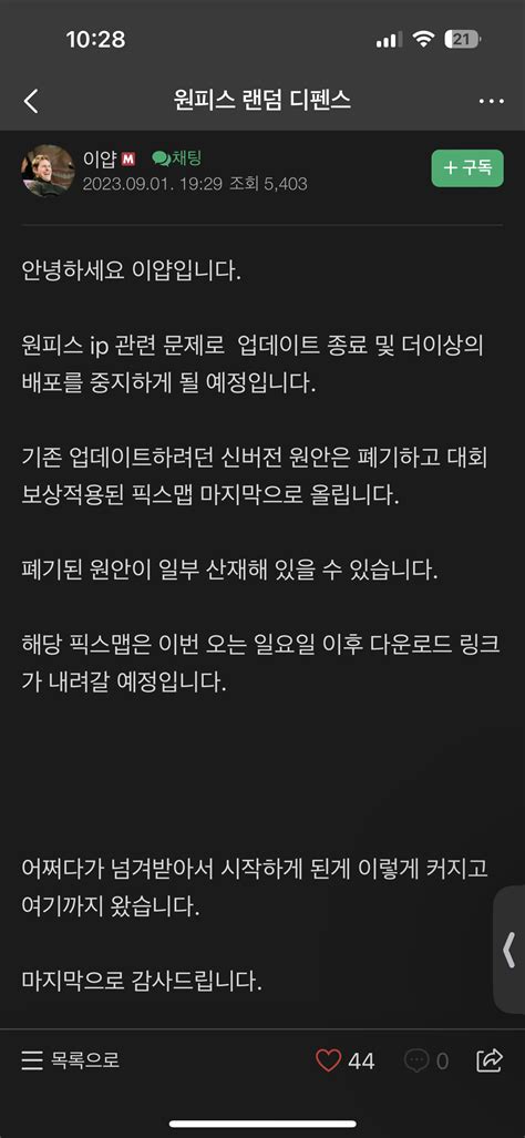 원랜디 섭종 자유게시판 헬븐넷