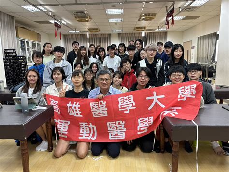 高雄醫學大學 運動醫學系 112學年度sm109學生實習 學長姐分享會暨模擬面試20230318